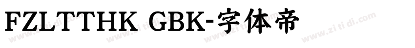 FZLTTHK GBK字体转换